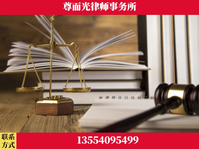 南雄-劳资纠纷法律顾问